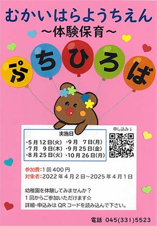 R8 ぷちポスタHP.jpg